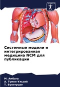 Cover: ????????? ?????? ? ??????????????? ????? - Sciencia Scripts
