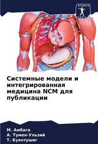 Enlarge image Cover: ????????? ?????? ? ??????????????? ????? - Sciencia Scripts