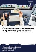 Cover: ??????????? ????????? ? ???????? ??????? - Sciencia Scripts