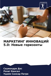 Enlarge image Cover: ????????? ????????? 5.0 - Sciencia Scripts