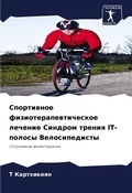 Cover: ?????????? ???????????????????? ??????&# - Sciencia Scripts