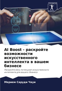 Enlarge image Cover: AI Boost - ????????? ??????????? ?????????????? 
 - Sciencia Scripts