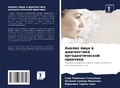 Cover: ?????? ???? ? ??????????? ?????????????? - Sciencia Scripts