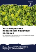Cover: ?????????????? ?????????? ???????? ????& - Sciencia Scripts