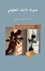 Cover: ouUE oU' o(deg)ooUU oUo-UUSUUS - Austin Macauley Publishers FZE