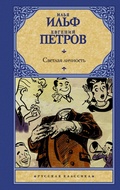 Cover: Svetlaya lichnost - Ast