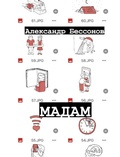 Cover: Madam - Ast