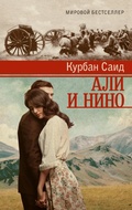 Cover: Ali i Nino - Ast