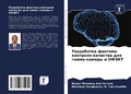 Cover: ?????????? ??????? ???????? ???????? ??? - Sciencia Scripts