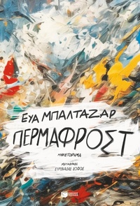 Enlarge image Cover: Permafrost - S. Patakis