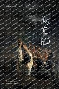 Abbildung von: ???(?) - Blurb