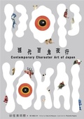 Cover: Pop Yokai - ROCKBOOK SAS