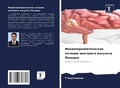 Cover: ???????????????????? ??????? ????????? & - Sciencia Scripts
