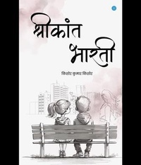 Enlarge image Cover: Shrikant-Bharti - Blue Rose Publishers