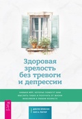 Cover: The Aging Well Workbook for Anxiety and Depression: CBT Skills to Help You Think Flexibly and Make the Most of Life at Any Age - VES