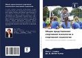 Cover: ????? ????????????? ?????????? ????????& - Sciencia Scripts