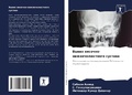 Cover: ????? ???????-??????????????? ??????? - Sciencia Scripts