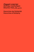 Cover: Hierarchien der Solidarit&auml;t - Wirklichkeit Books