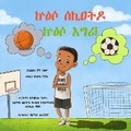 Cover: Basketball or Soccer? - Tiny Global Footprints