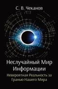 Cover: ??????????? ??? ?????????? - Sergei V. Chekanov