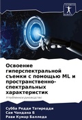 Cover: ???????? ????????????????? ?????? ? ???? - Sciencia Scripts