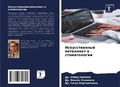 Cover: ????????????? ????????? ? ???????????? - Sciencia Scripts