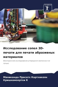 Enlarge image Cover: ???????????? ????? 3D-?????? ??? ?????? ??? - Sciencia Scripts