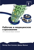 Cover: ??????? ? ??????????? ??????????? - Sciencia Scripts