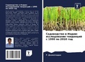 Cover: ??????????? ? ????? - Sciencia Scripts