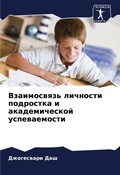 Cover: ??????????? ???????? ????????? ? ??????? - Sciencia Scripts