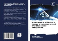 Enlarge image Cover: ??????????? ????????? ?????? ? ????????? - Sciencia Scripts