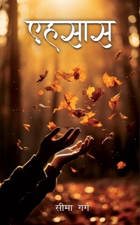 Enlarge image Cover: Ehsaas - Blue Rose Publishers