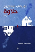 Cover: sweetness - Mamdouh Adwan