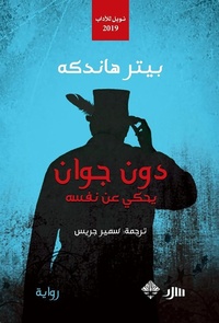 Enlarge image Cover: Don Juan - Mamdouh Adwan