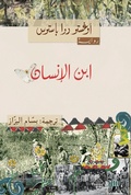 Cover: Son of man - Mamdouh Adwan