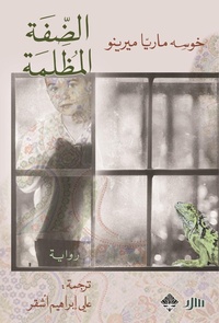 Enlarge image Cover: Dark Bank - Mamdouh Adwan