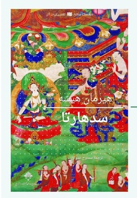 Enlarge image Cover: Siddhartha - Mamdouh Adwan