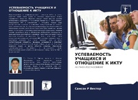 Enlarge image Cover: ???????????? ???????? ? ????????? ? ???? - Sciencia Scripts