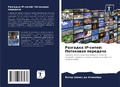 Cover: ???????? Ip-????? - Sciencia Scripts