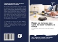 Cover: ????? ?? ??????? ??? ???? ?? ???? ????????  - Sciencia Scripts