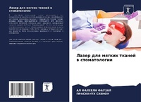 Enlarge image Cover: ????? ??? ?????? ?????? ? ???????????? - Sciencia Scripts