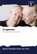 Cover: ???????? - Sciencia Scripts