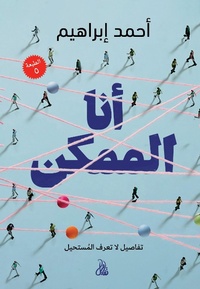 Enlarge image Cover: I am possible - Tafaseel for Publishing