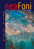 Cover: Kreta - EL Politismos