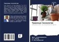 Cover: ???????? ?????????? - Sciencia Scripts