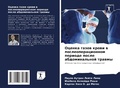 Cover: ?????? ????? ????? ? ????????????????? ?е - Sciencia Scripts