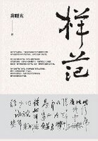 Abbildung von: ?? - Shiguang