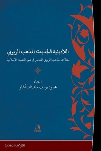 Abbildung von: New Irreligion: Deism - Gorgias Press