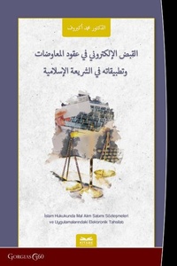 Abbildung von: Electronic Collection in Goods Purchase and Sale Agreements and Practices in Islamic Law - Gorgias Press
