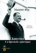 Cover: Ashenden: Or the British Agent - S. Patakis